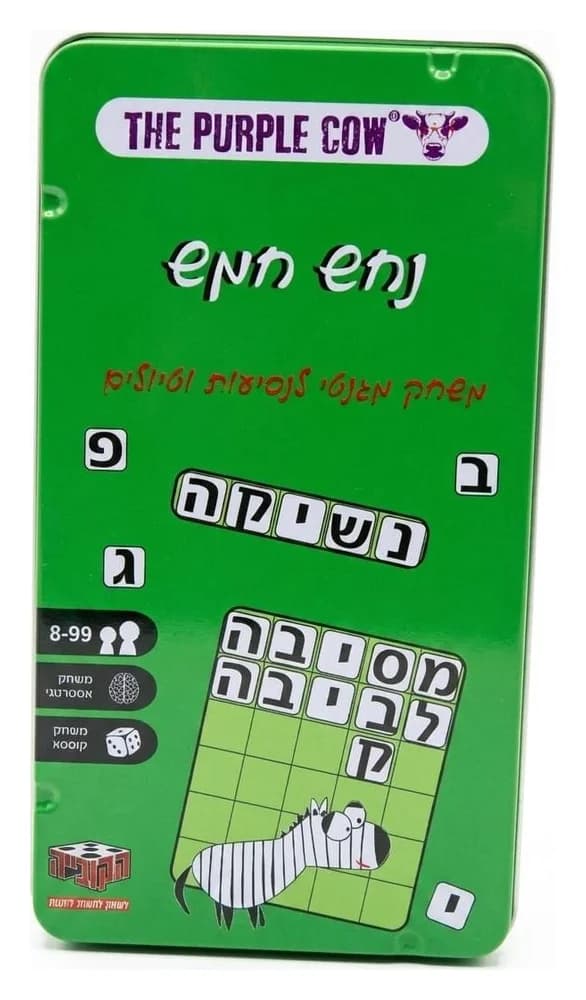 משחק דרך - נחש חמש