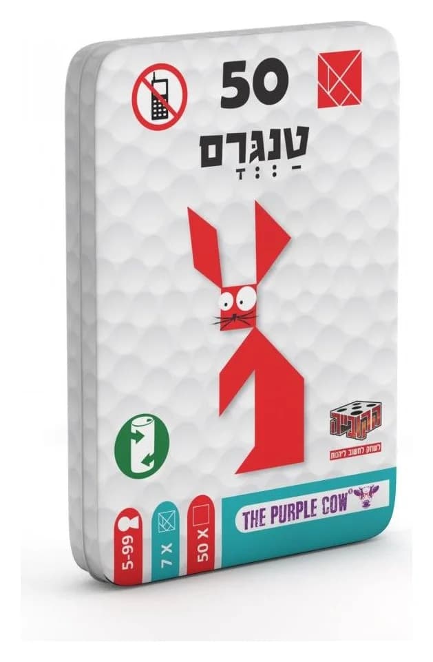 50 - טנגרם