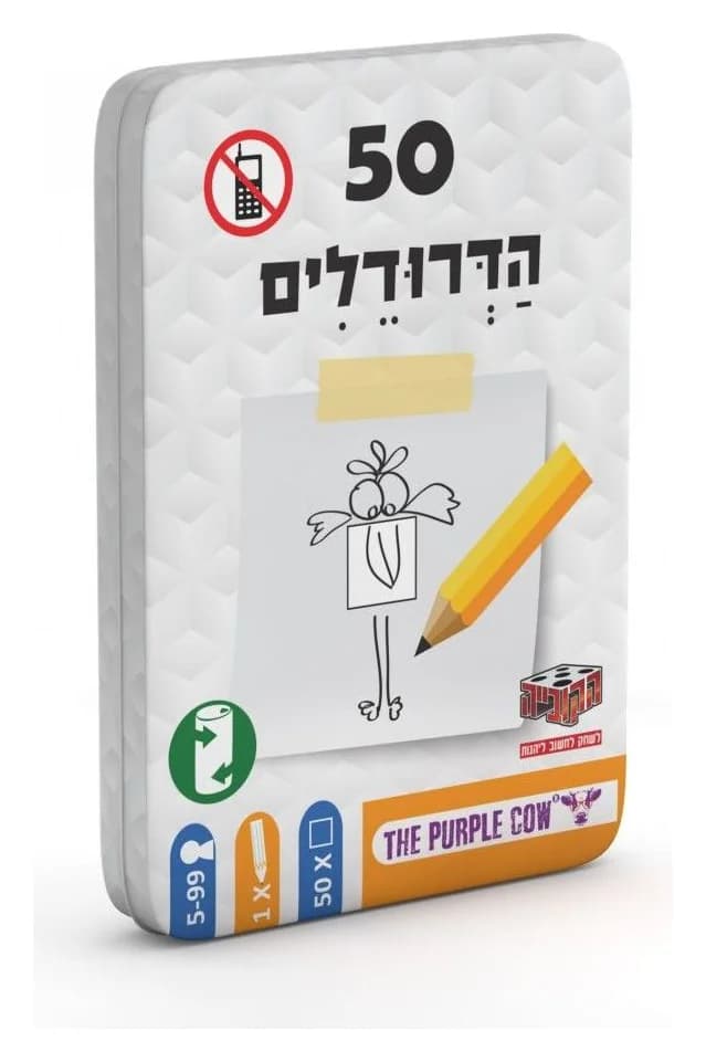 50 - הדרודלים