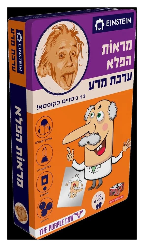 ערכת מדע איינשטיין - מראות הפלא