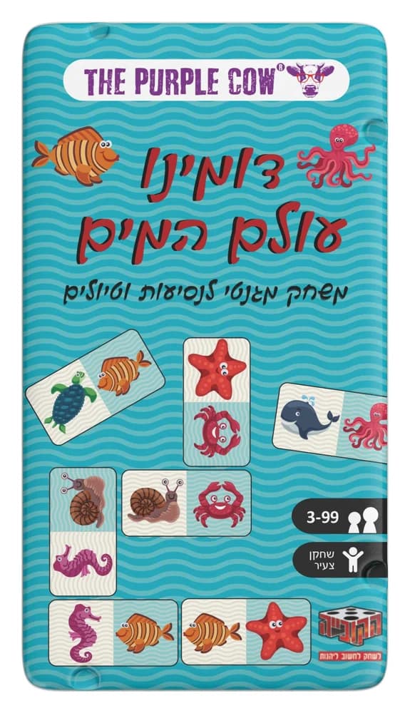 משחק דרך - דומינו עולם המים