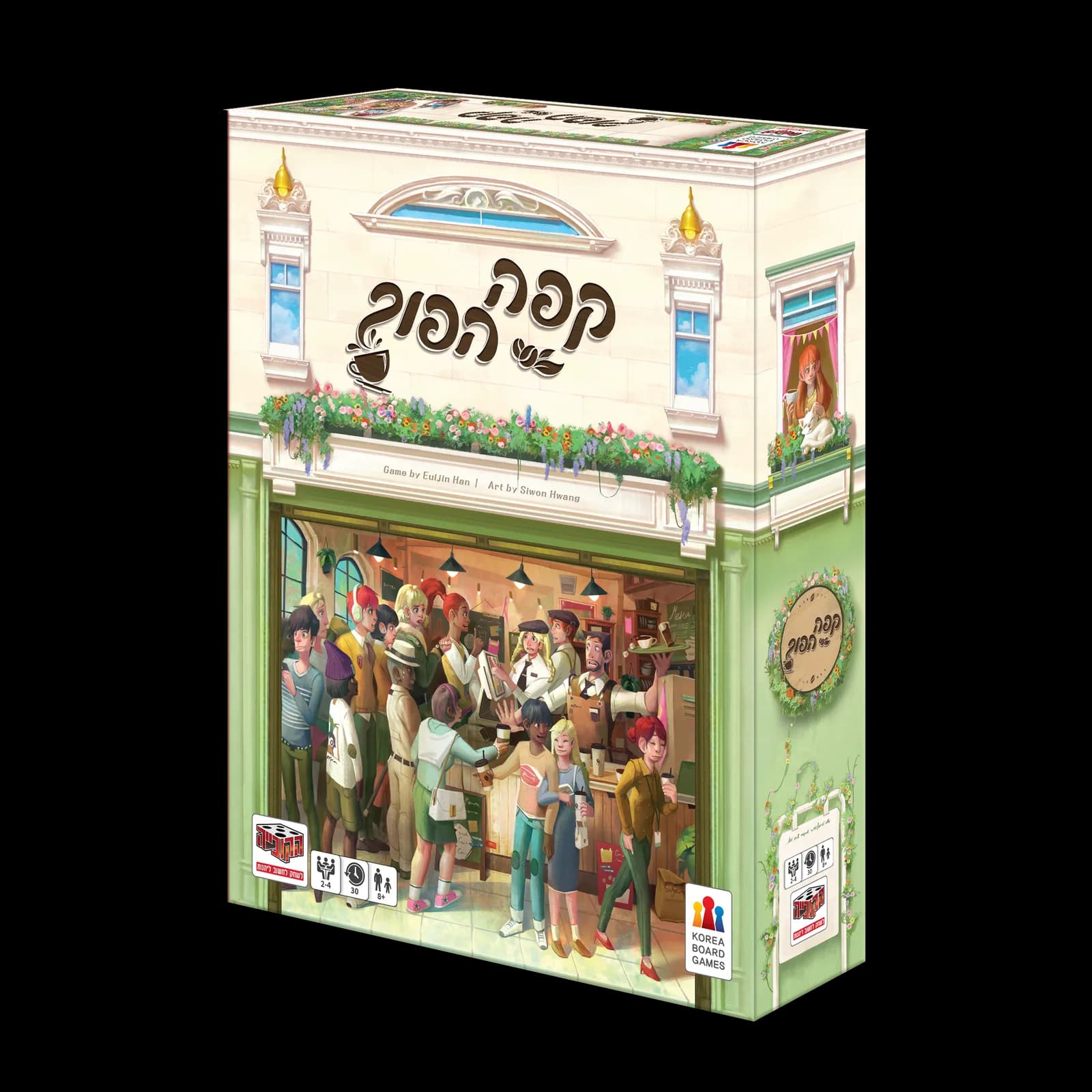 קפה הפוך