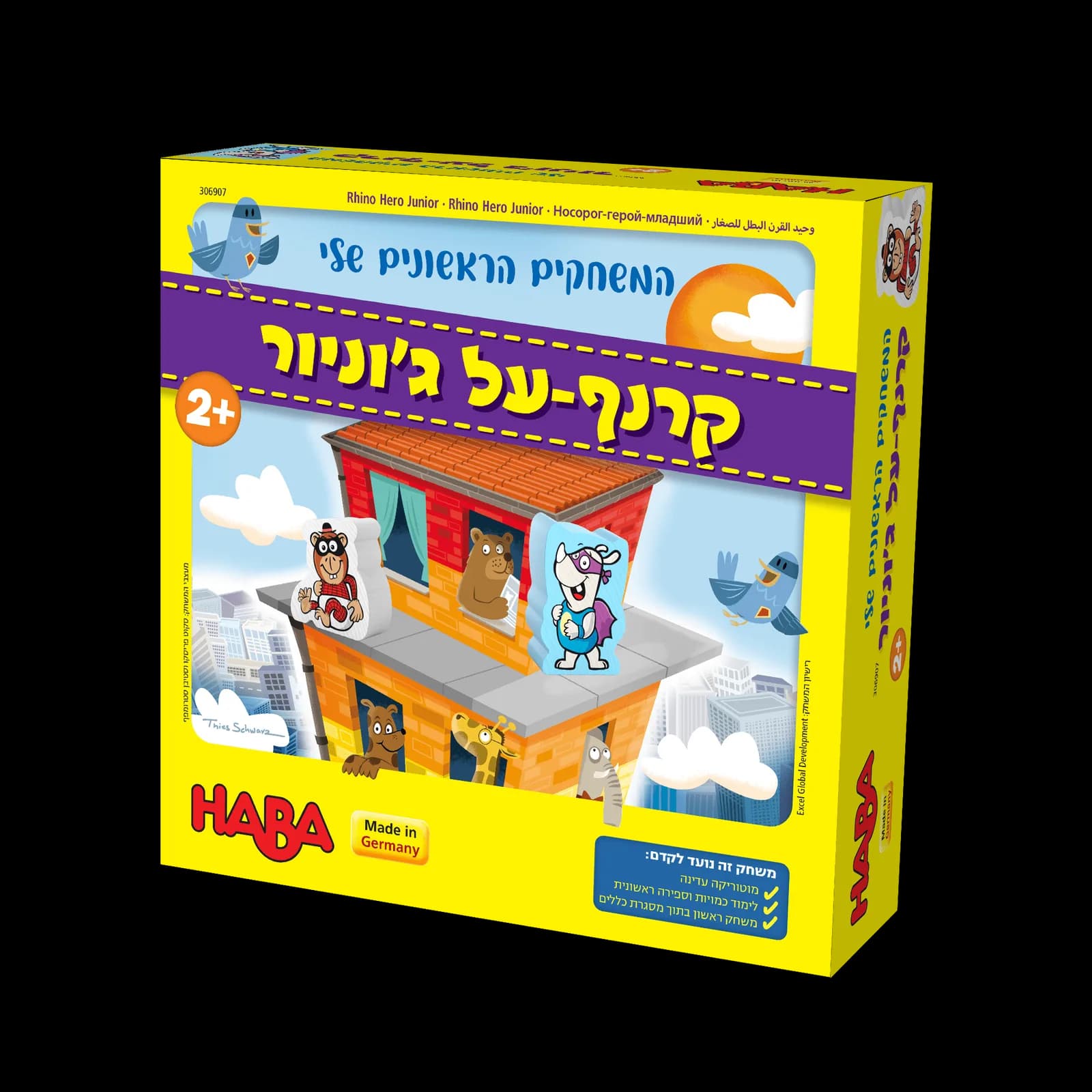 האבה: קרנף-על ג׳וניור (המשחקים הראשונים שלי)