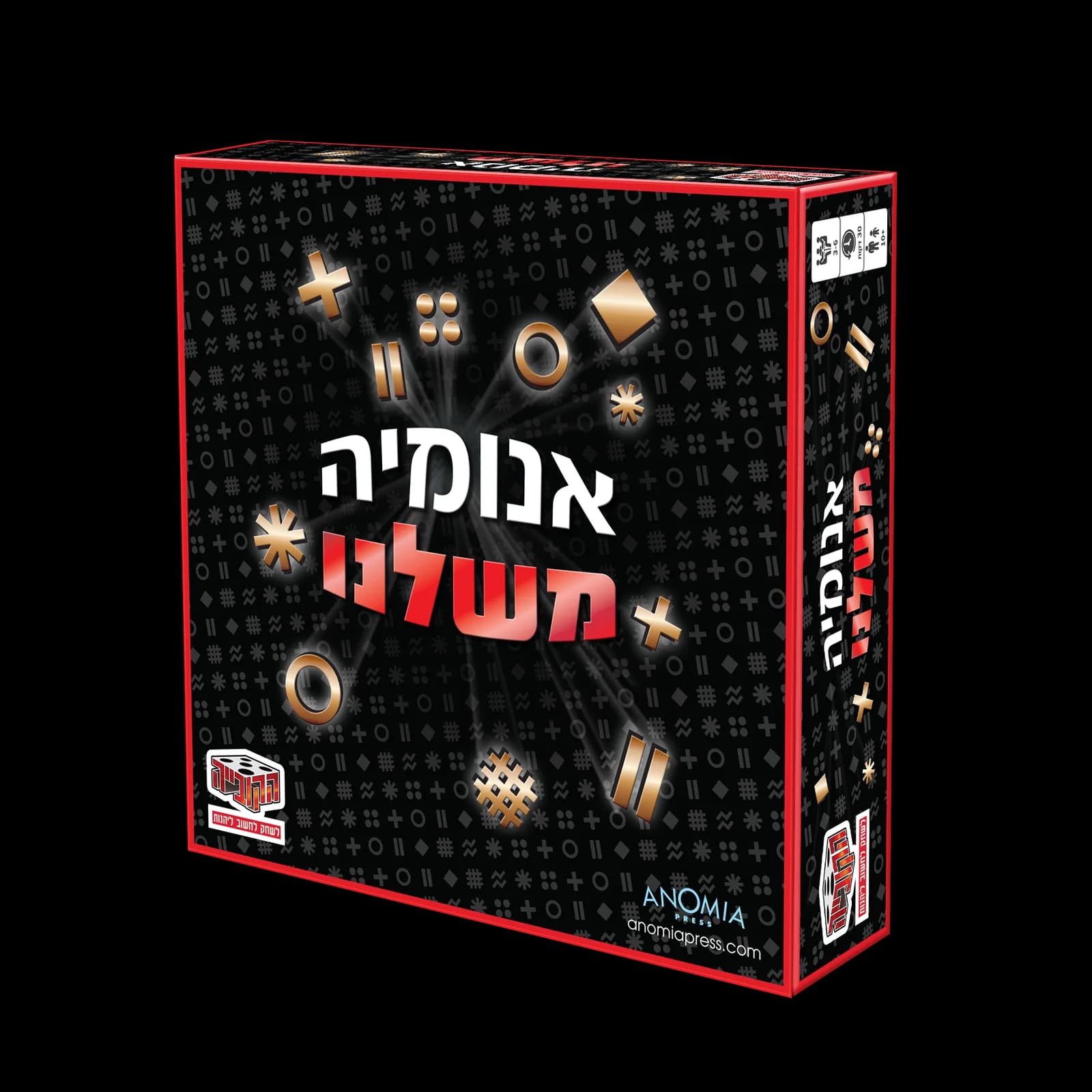 אנומיה משלנו