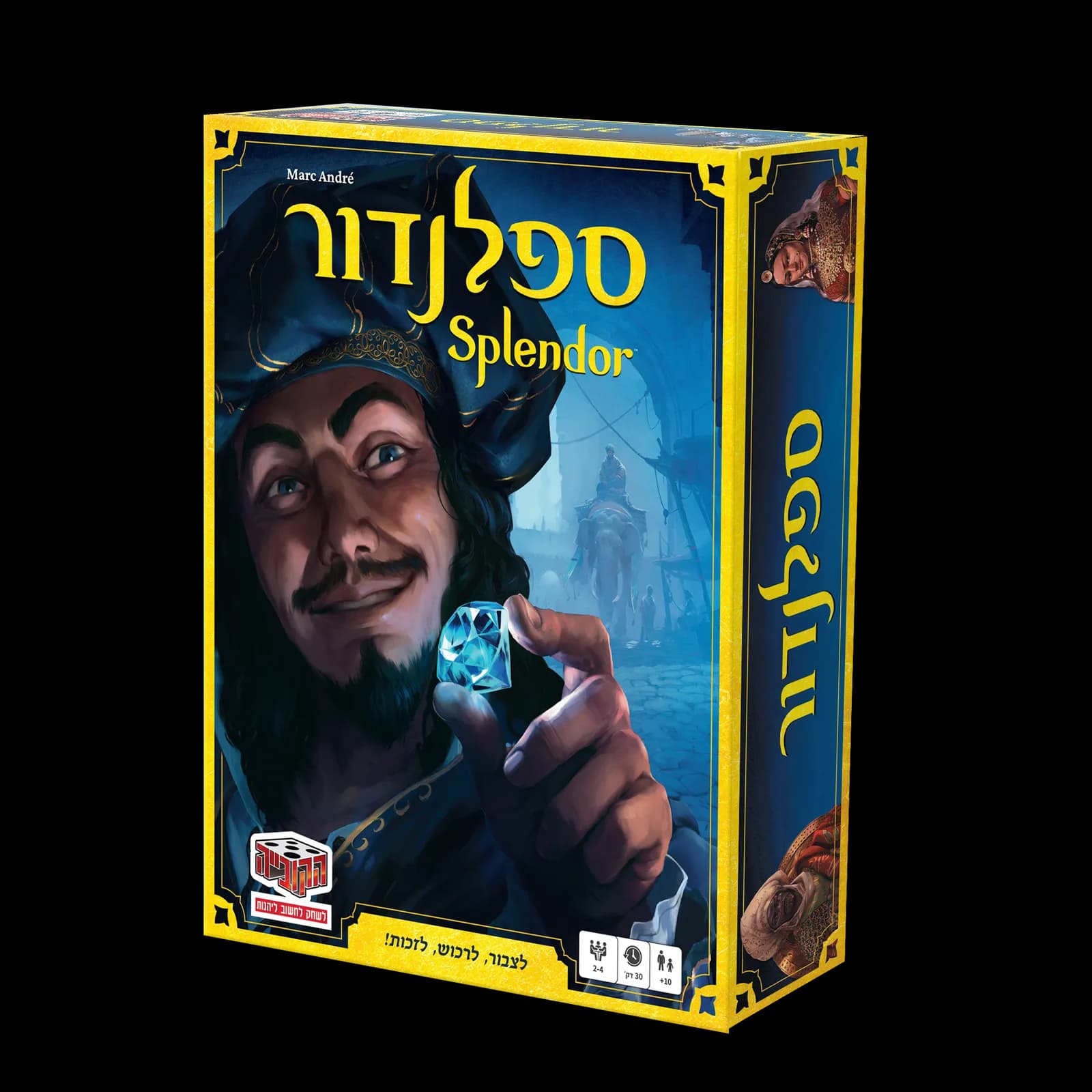 ספלנדור