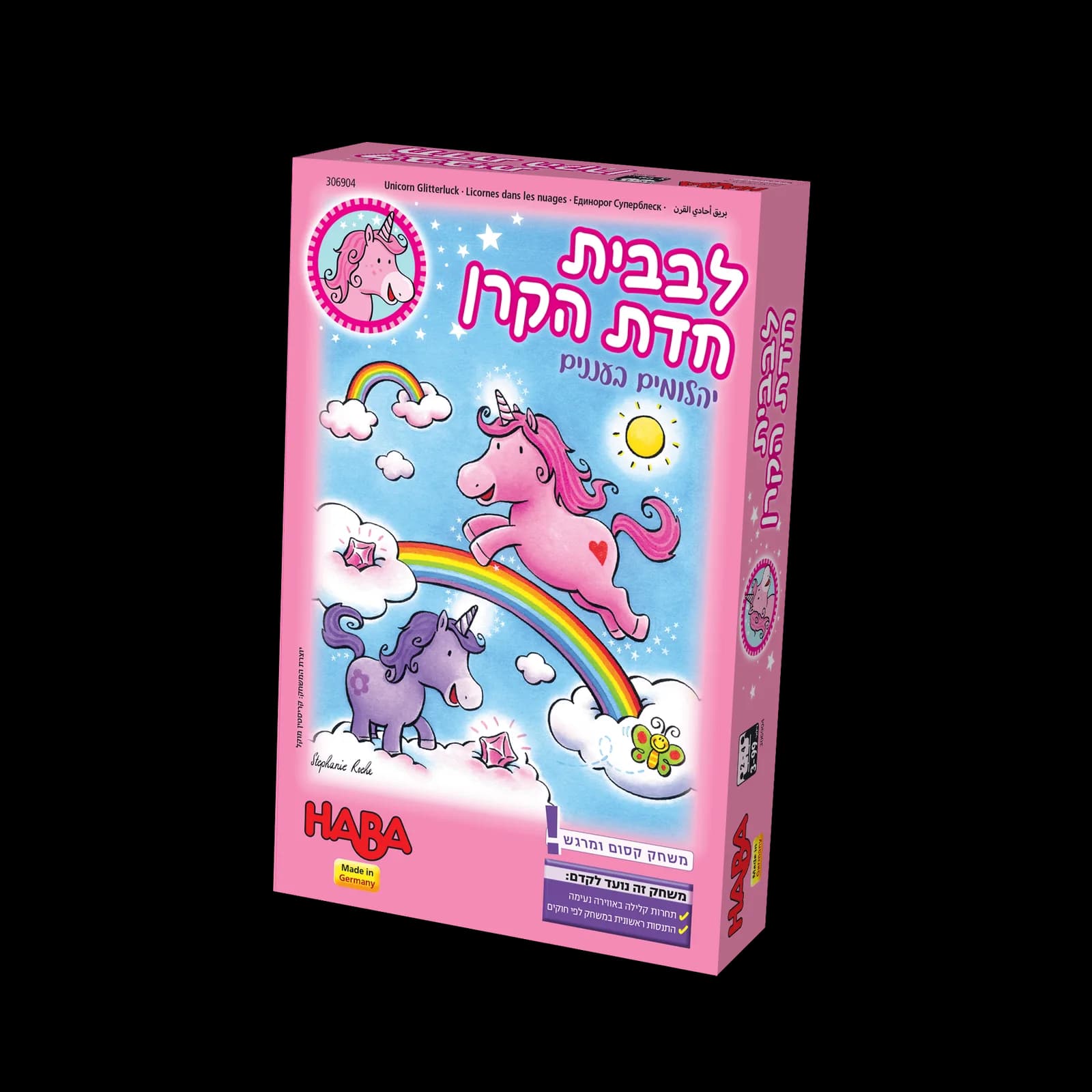 האבה: לבבית חדת הקרן - יהלומים בעננים
