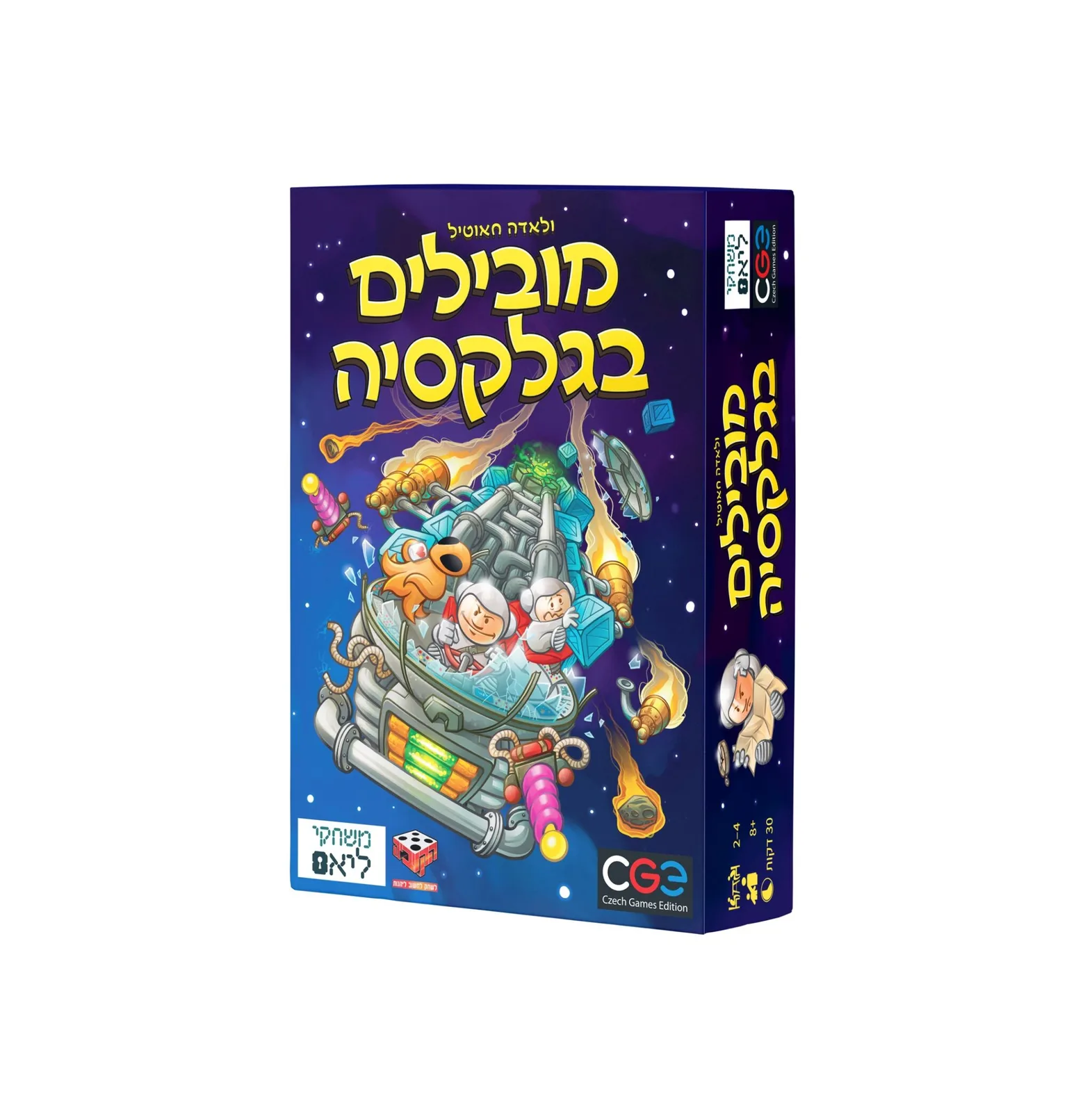 מובילים בגלקסיה