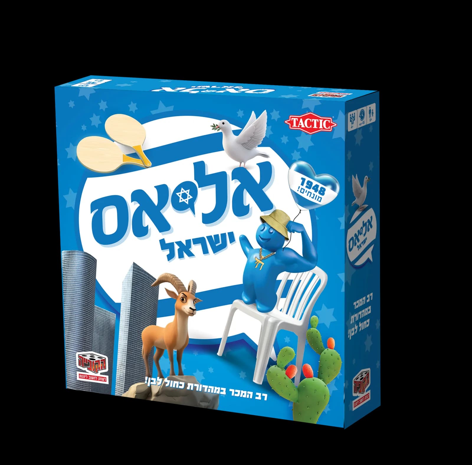 אליאס ישראל