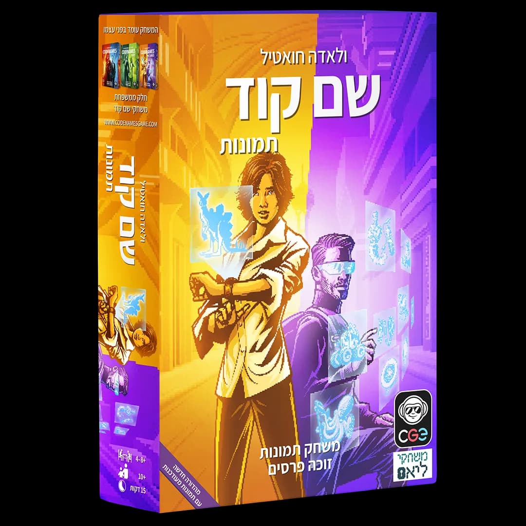 שם קוד תמונות