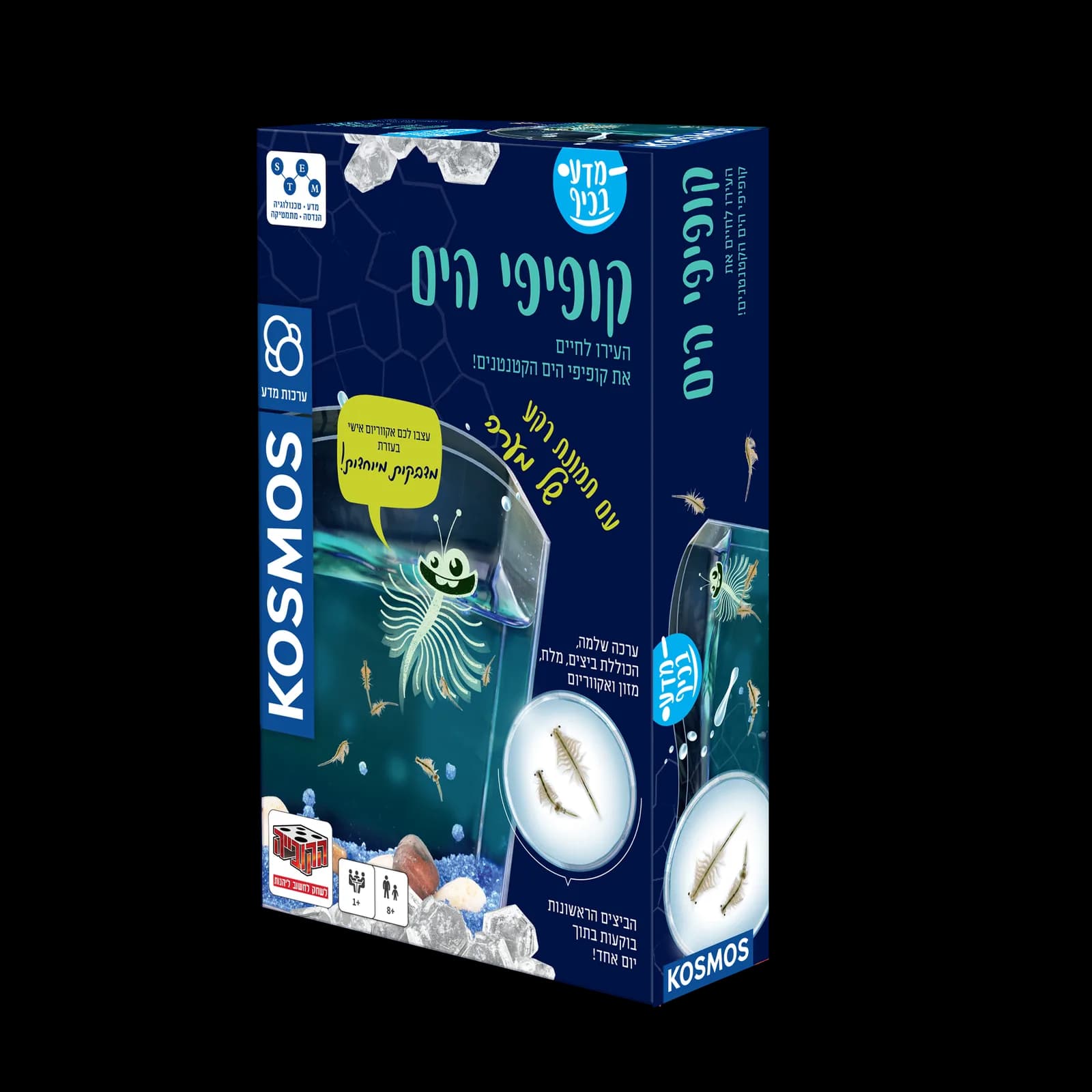 ערכות מדע: קופיפי הים