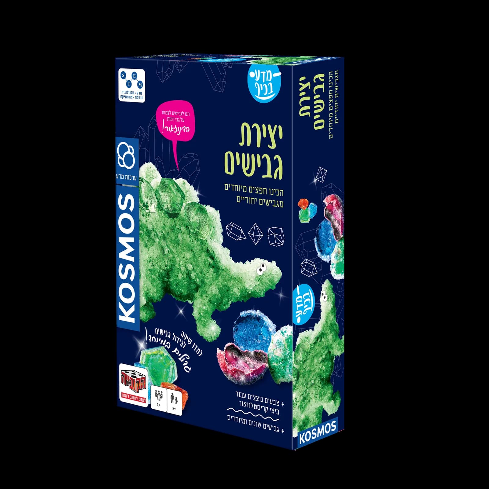 ערכות מדע: יצירת גבישים