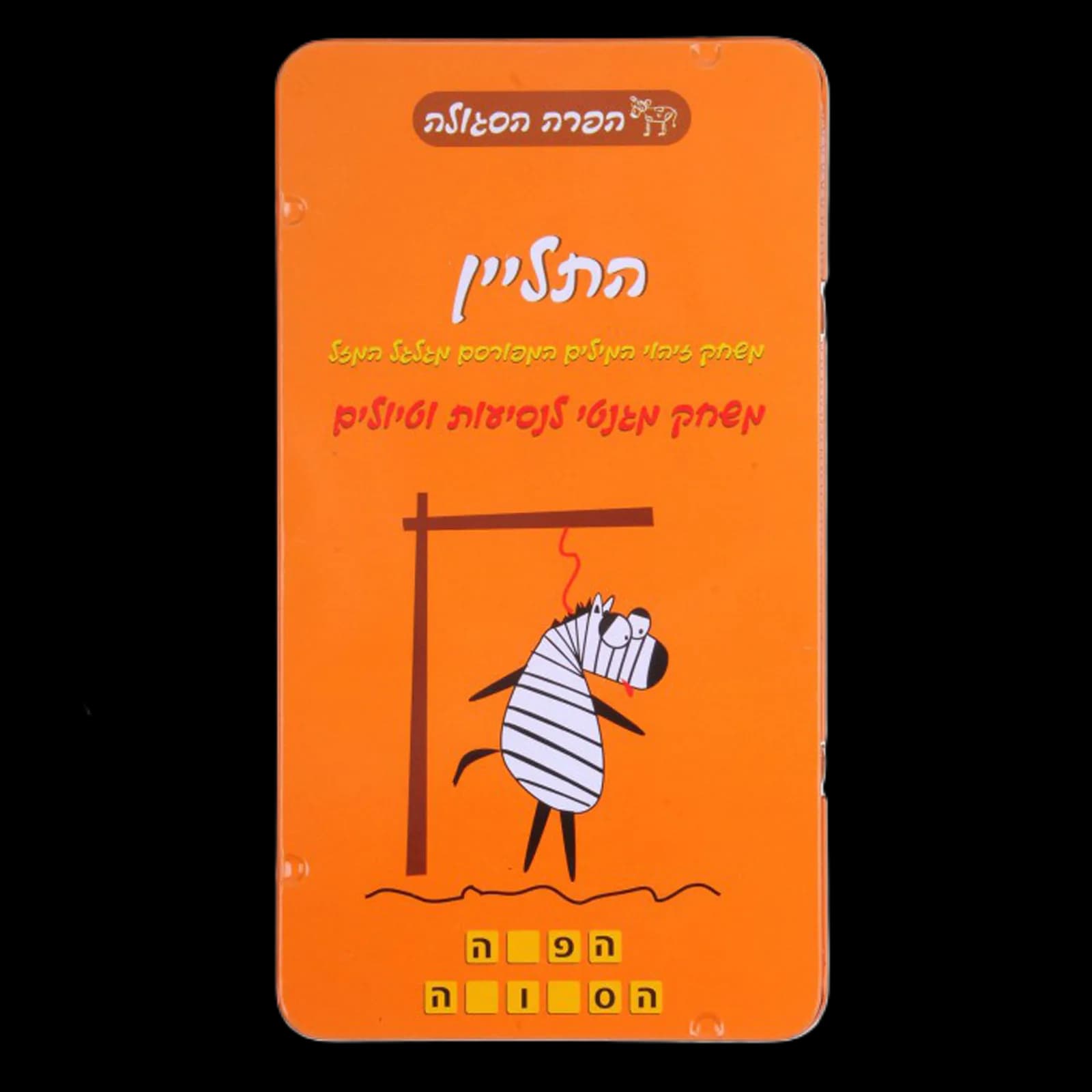 משחק דרך - התליין
