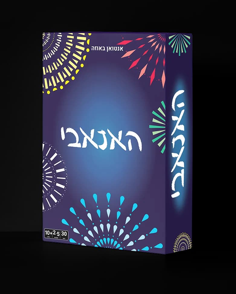 האנאבי