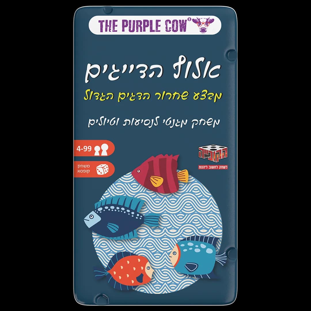 משחק דרך - אלוף הדייגים