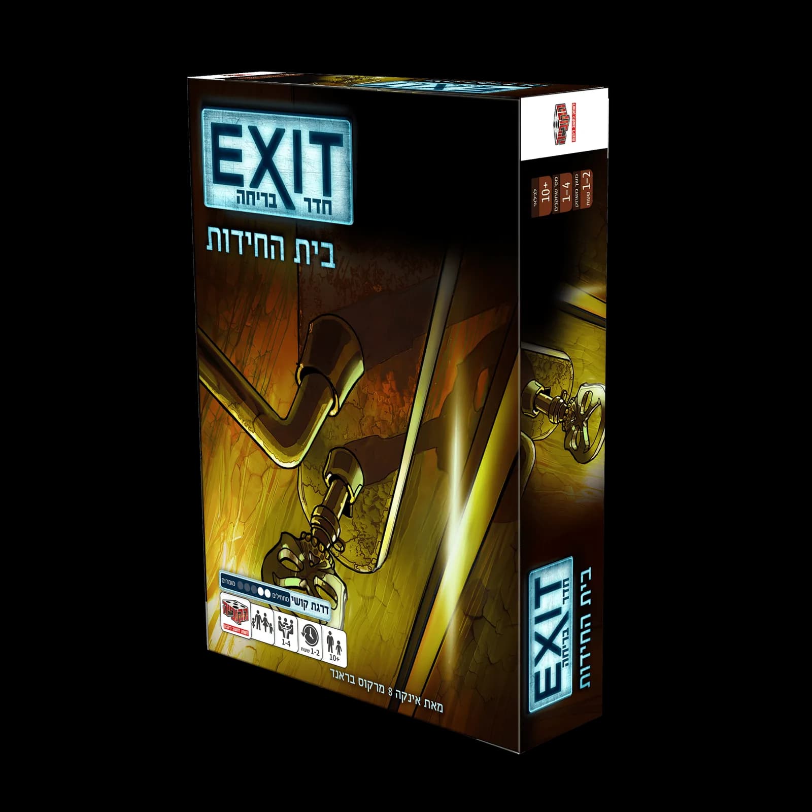 חדר בריחה Exit בית החידות