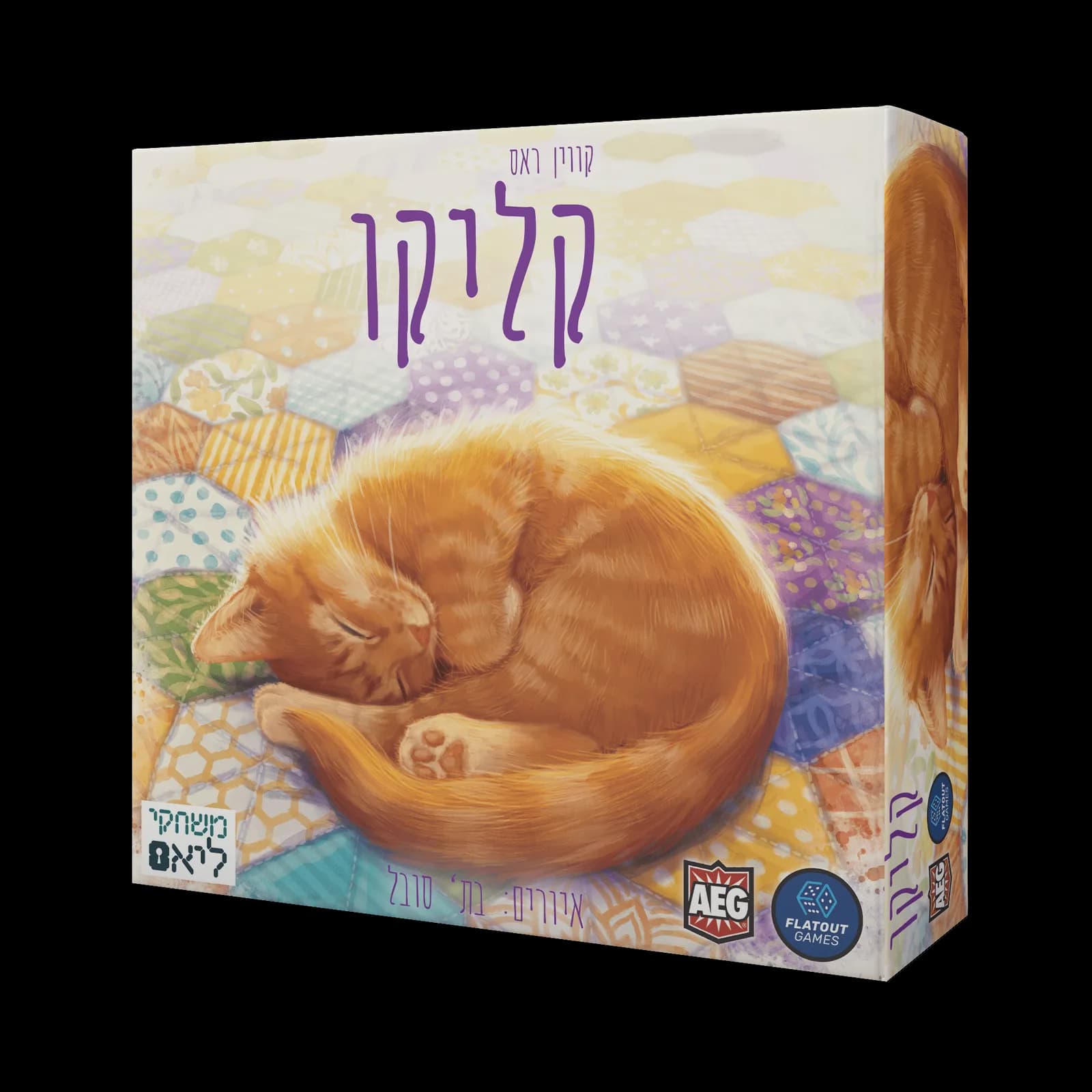 קליקו