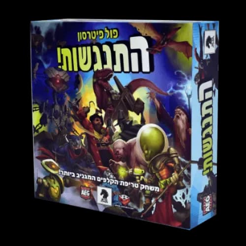 התנגשות!