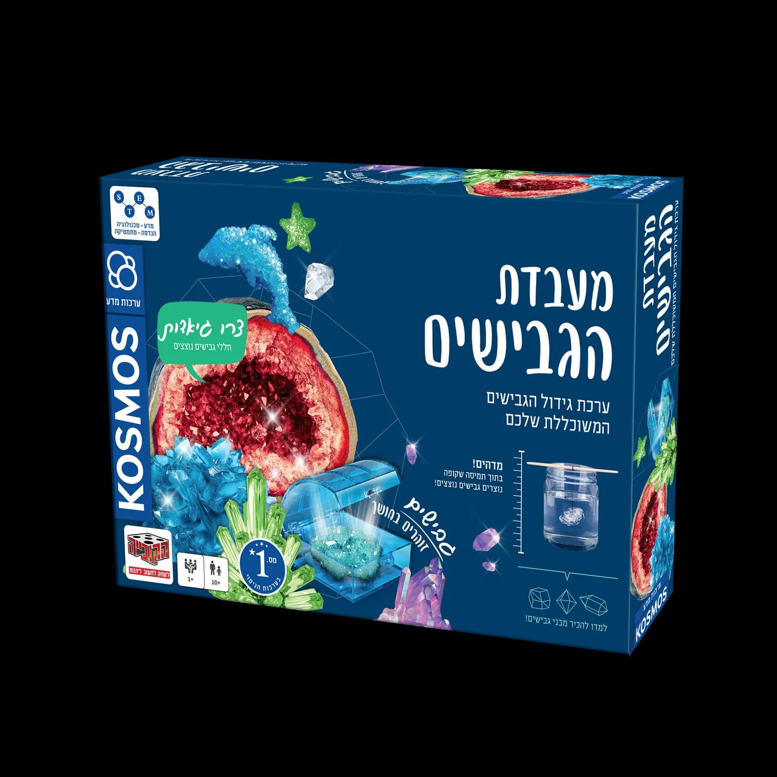 ערכות מדע: מעבדת הגבישים
